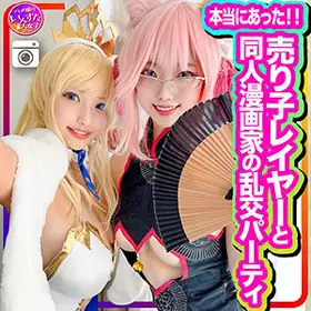 413INSTC-305 【真实故事】人气cosplayer和同人漫画家乱交聚会初摄影！ 。快乐高潮
