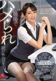 [中文字幕]ROE-016 MONROE専属 部长威胁天天狂干人妻...
