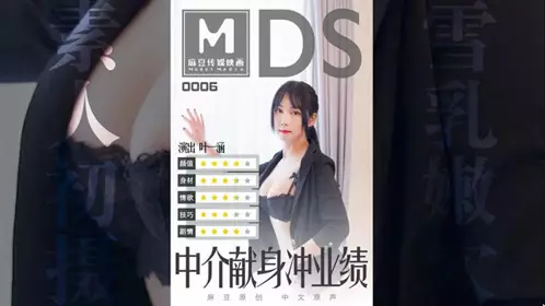 MD-0094 吴梦梦 贫嘴贱舌中出大嫂 坏嫂嫂与小叔偷腥受孕