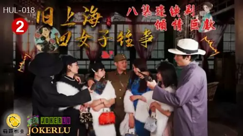 HUL-014 可口的小姨子.葫芦影业