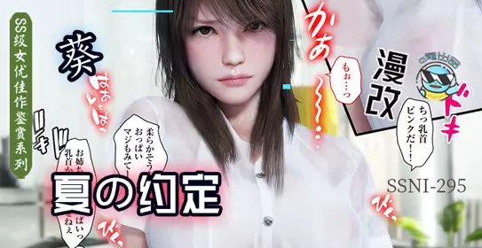 π172 明朗少女归乡记