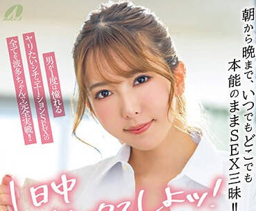 XVSR-753 让我们整天做爱吧-波多野结衣