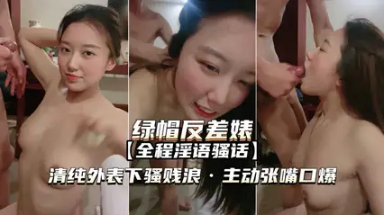 绿帽反差婊 清纯外表下骚浪贱，主动张嘴口爆 真是骚逼一个