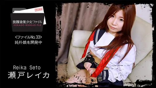 Heyzo-2066 放课后美少女ファイル No.33～