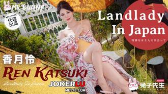 TZ-198 香月怜 温泉女将多无限制发射服务 兔子先生 x 麻豆传媒映画